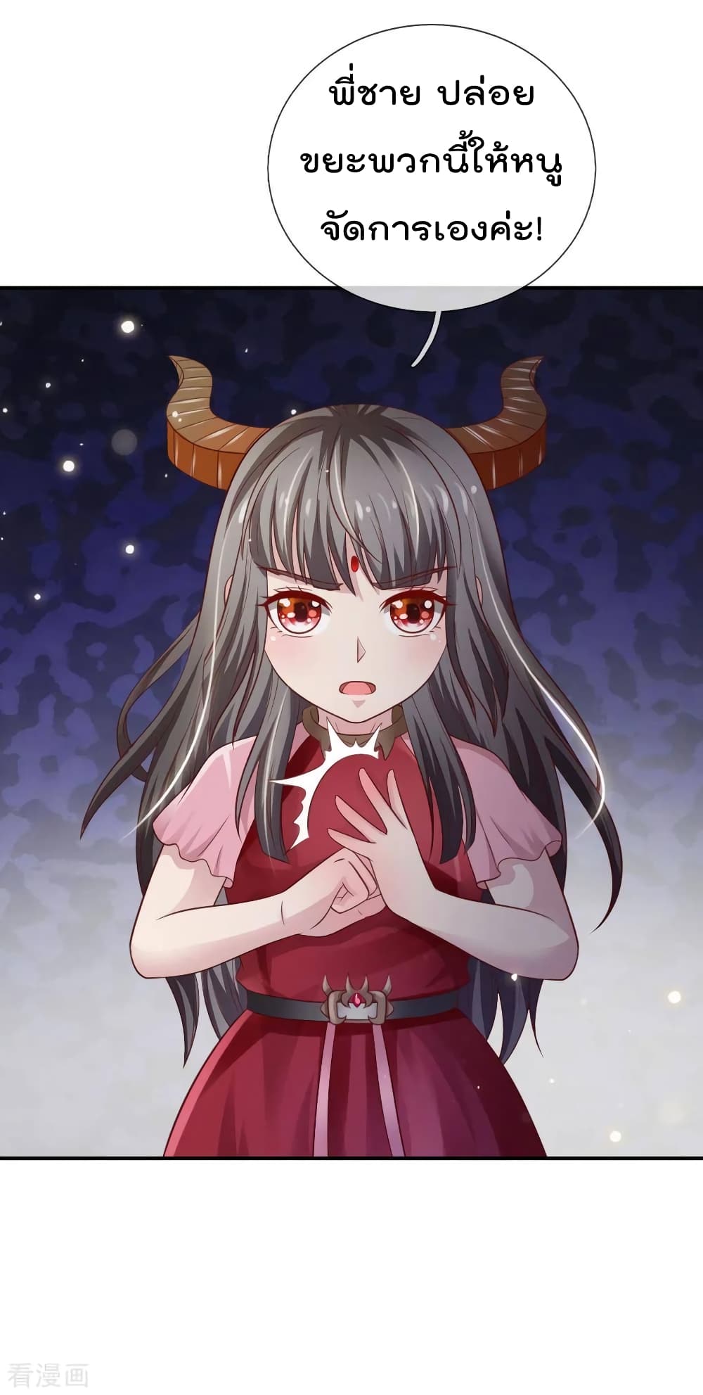 à¸­à¹ˆà¸²à¸™ Iâ€™m the Great Immortal