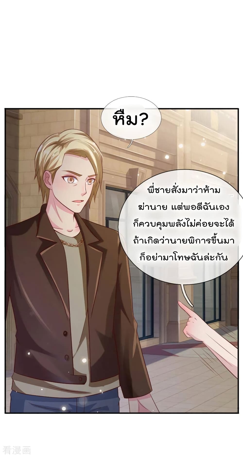 à¸­à¹ˆà¸²à¸™ Iâ€™m the Great Immortal