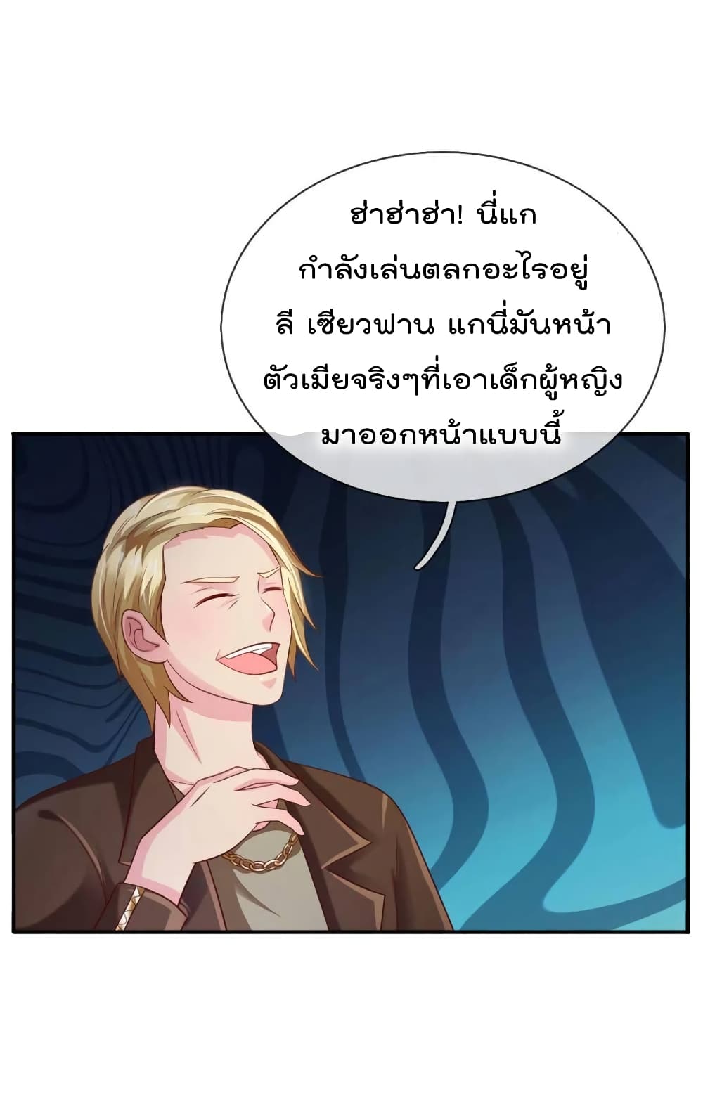 à¸­à¹ˆà¸²à¸™ Iâ€™m the Great Immortal