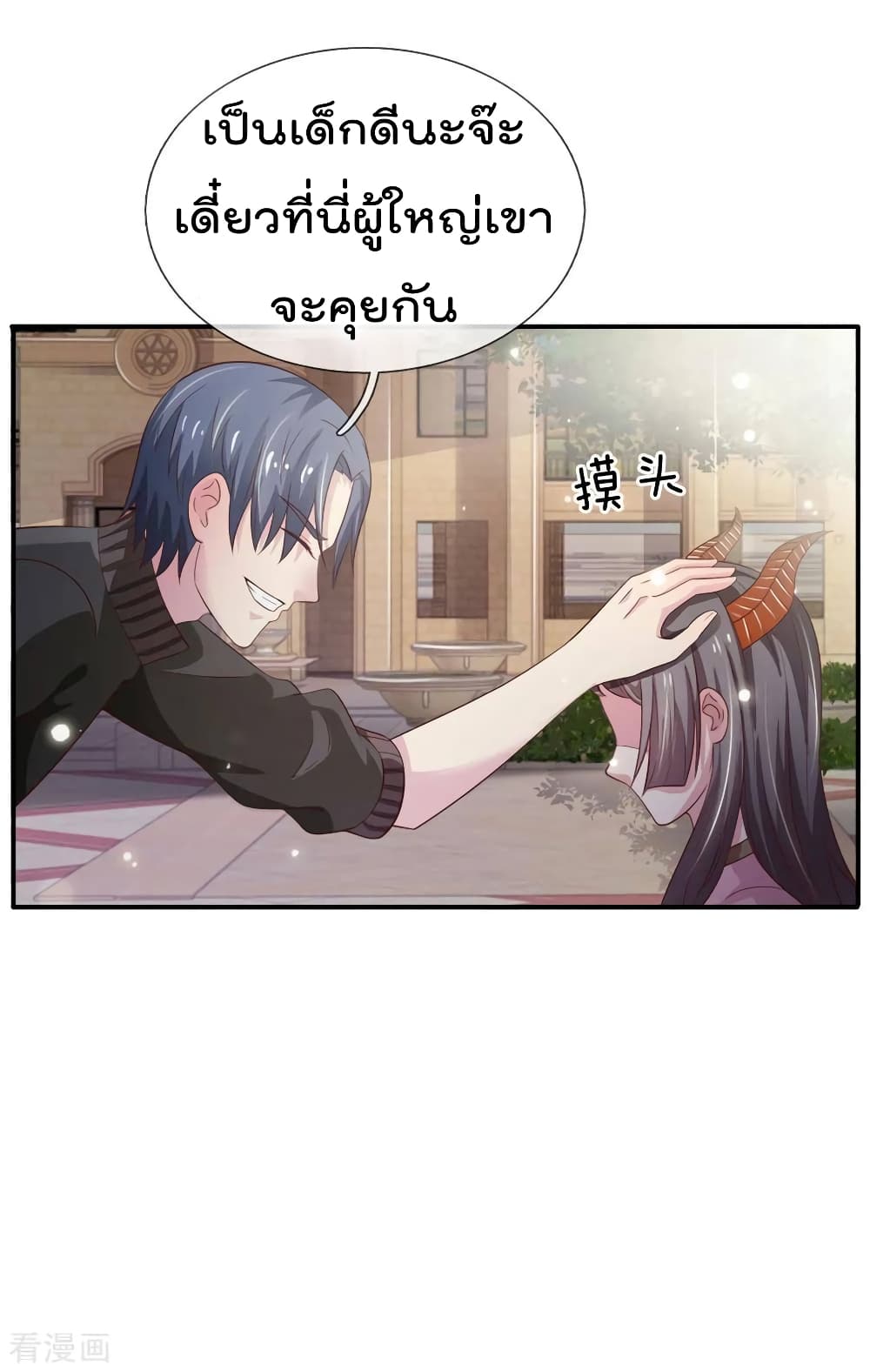 à¸­à¹ˆà¸²à¸™ Iâ€™m the Great Immortal