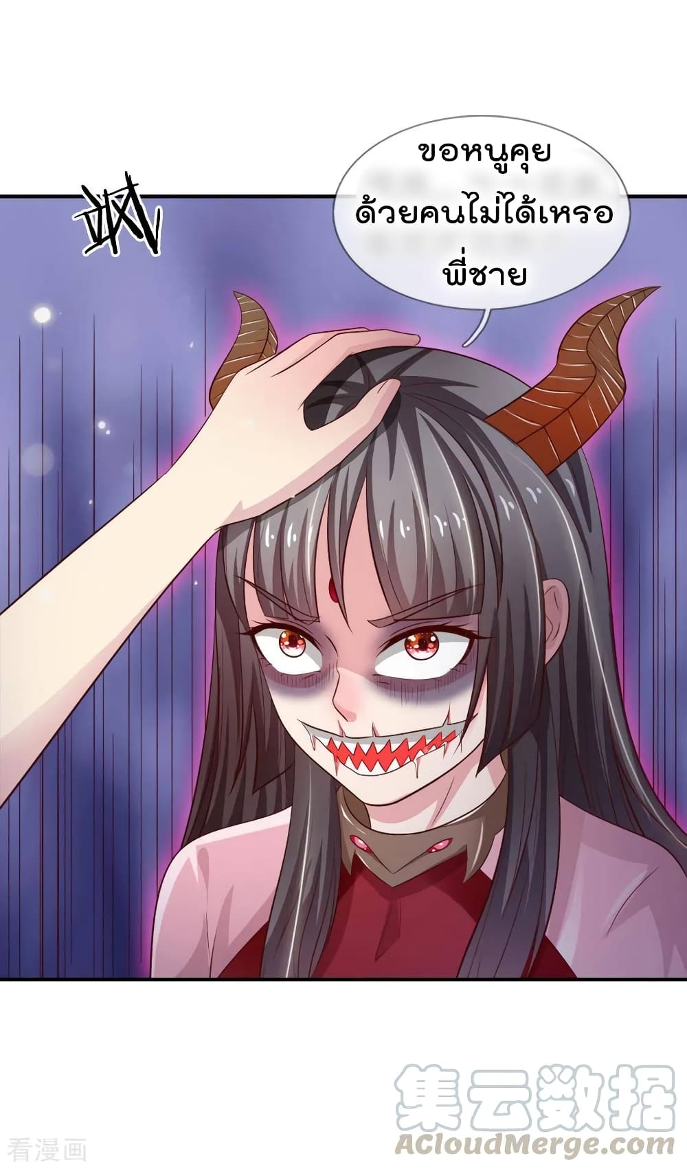 à¸­à¹ˆà¸²à¸™ Iâ€™m the Great Immortal