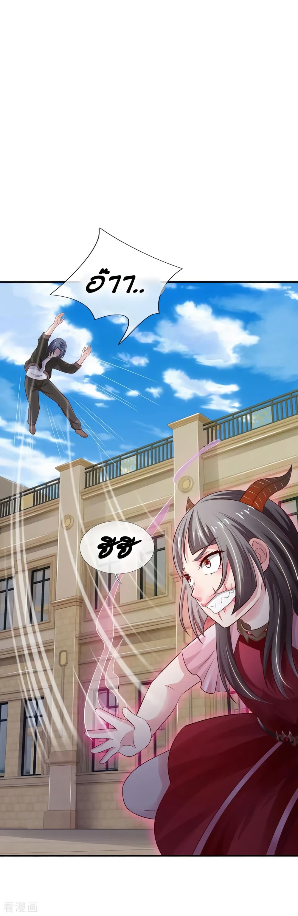 à¸­à¹ˆà¸²à¸™ Iâ€™m the Great Immortal