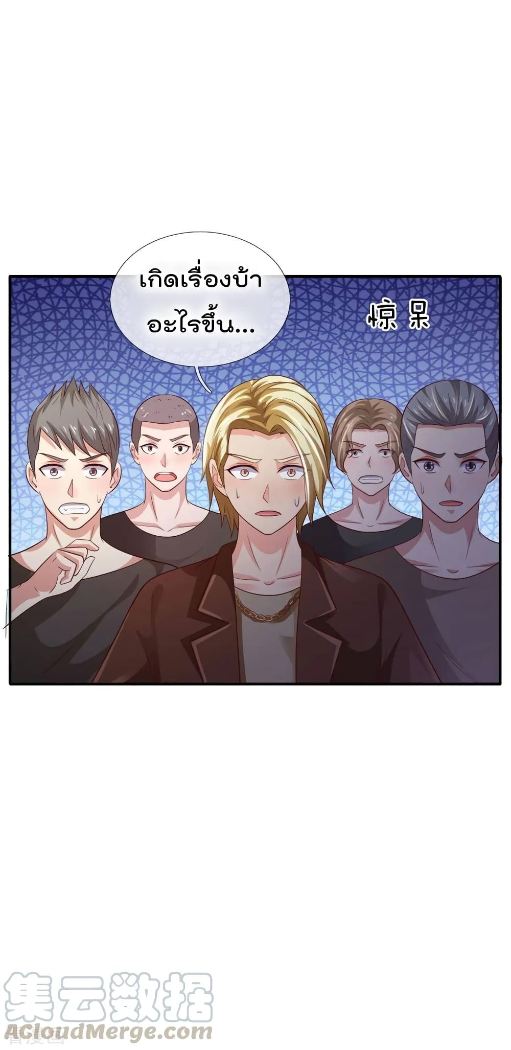 à¸­à¹ˆà¸²à¸™ Iâ€™m the Great Immortal