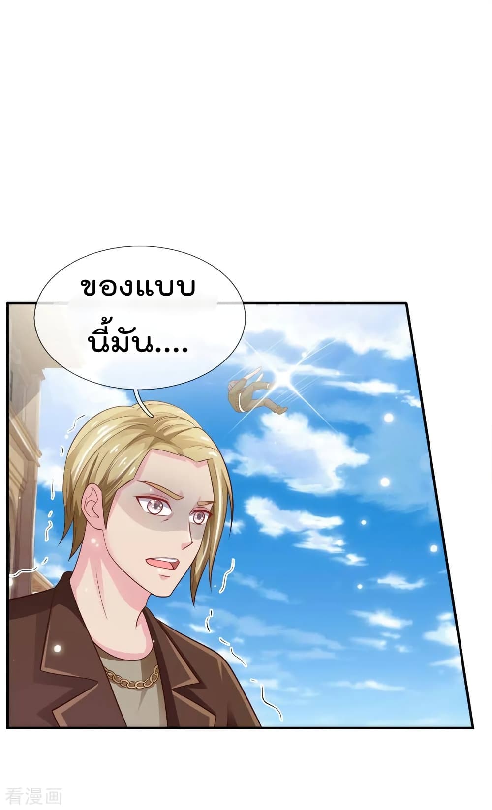 à¸­à¹ˆà¸²à¸™ Iâ€™m the Great Immortal