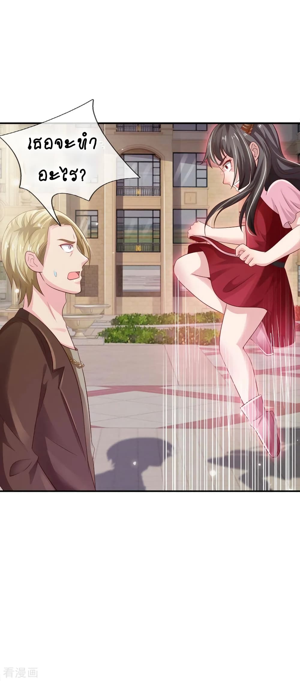 à¸­à¹ˆà¸²à¸™ Iâ€™m the Great Immortal