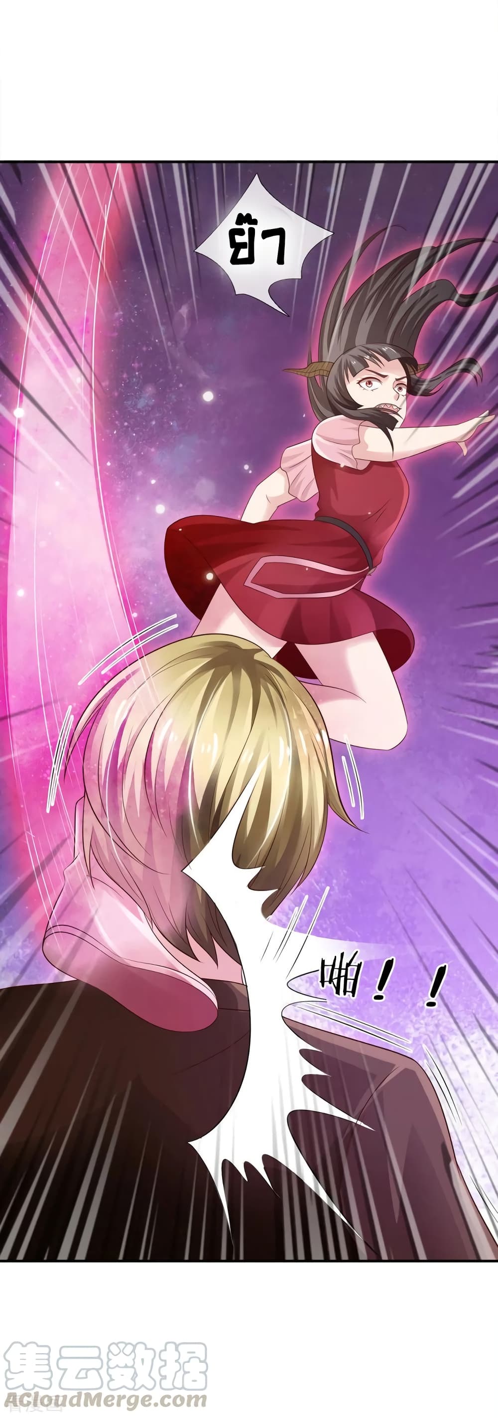 à¸­à¹ˆà¸²à¸™ Iâ€™m the Great Immortal