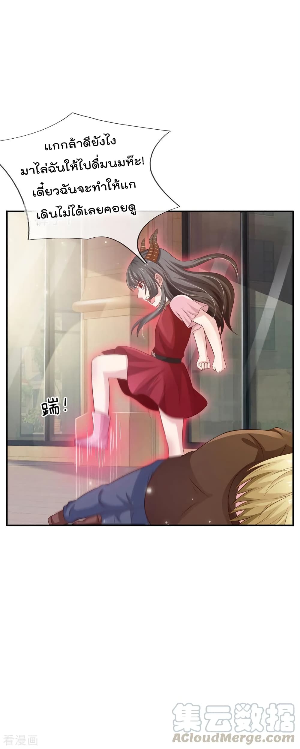 à¸­à¹ˆà¸²à¸™ Iâ€™m the Great Immortal