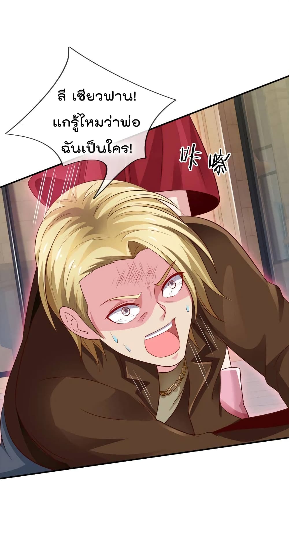 à¸­à¹ˆà¸²à¸™ Iâ€™m the Great Immortal