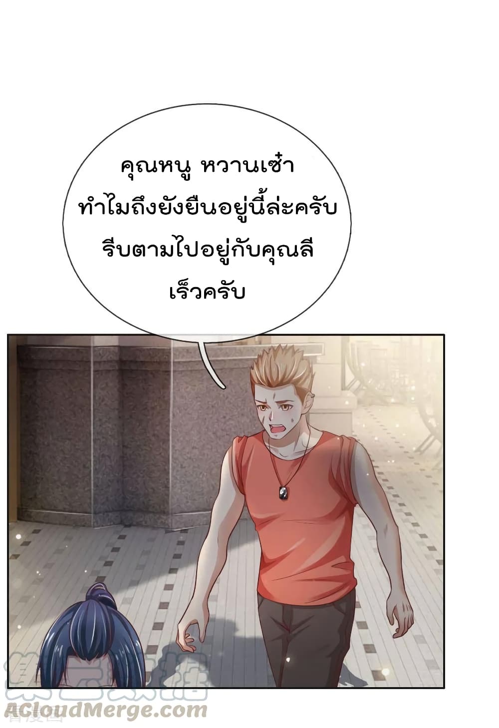 à¸­à¹ˆà¸²à¸™ Iâ€™m the Great Immortal