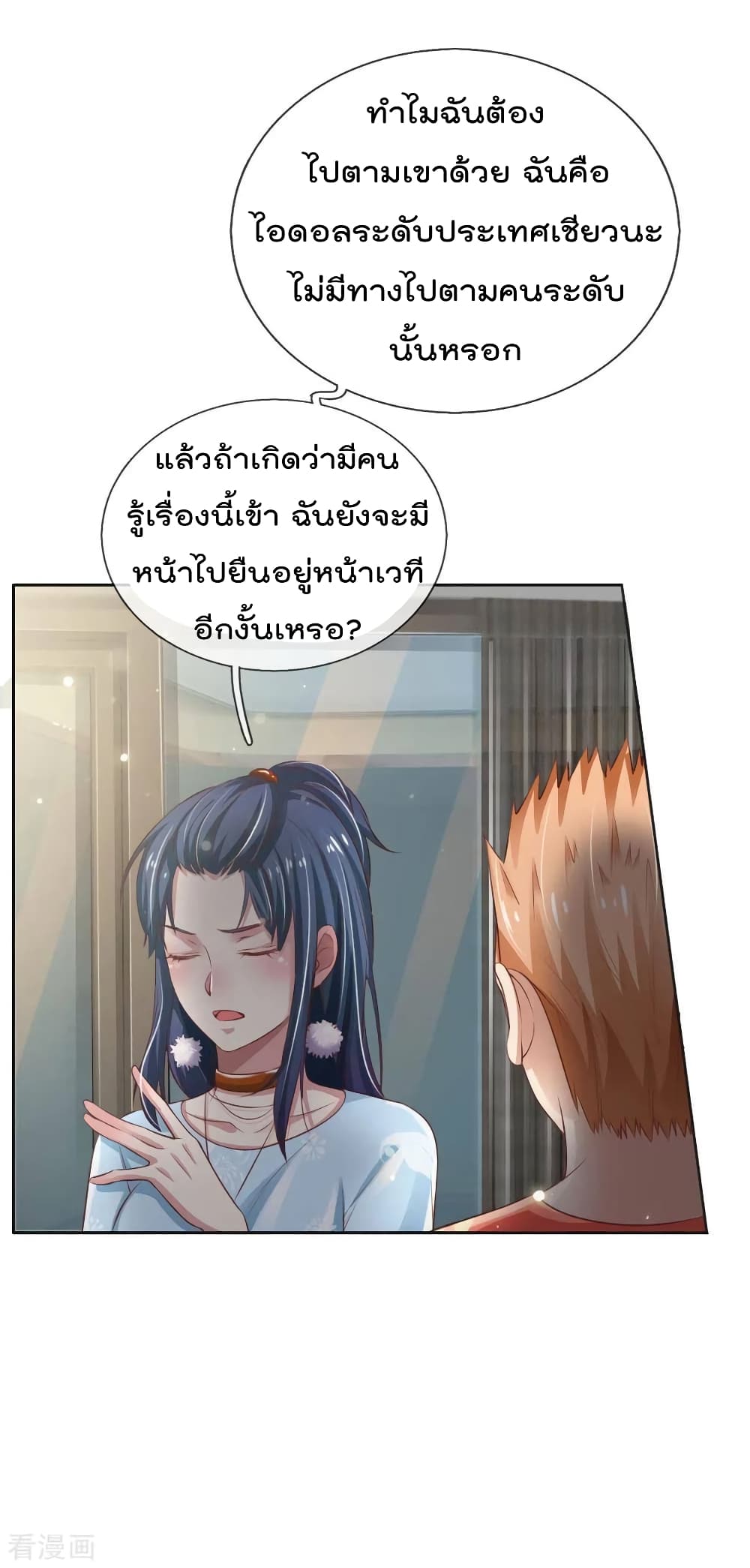 à¸­à¹ˆà¸²à¸™ Iâ€™m the Great Immortal