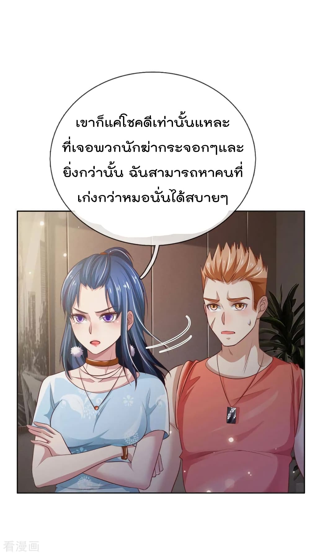 à¸­à¹ˆà¸²à¸™ Iâ€™m the Great Immortal