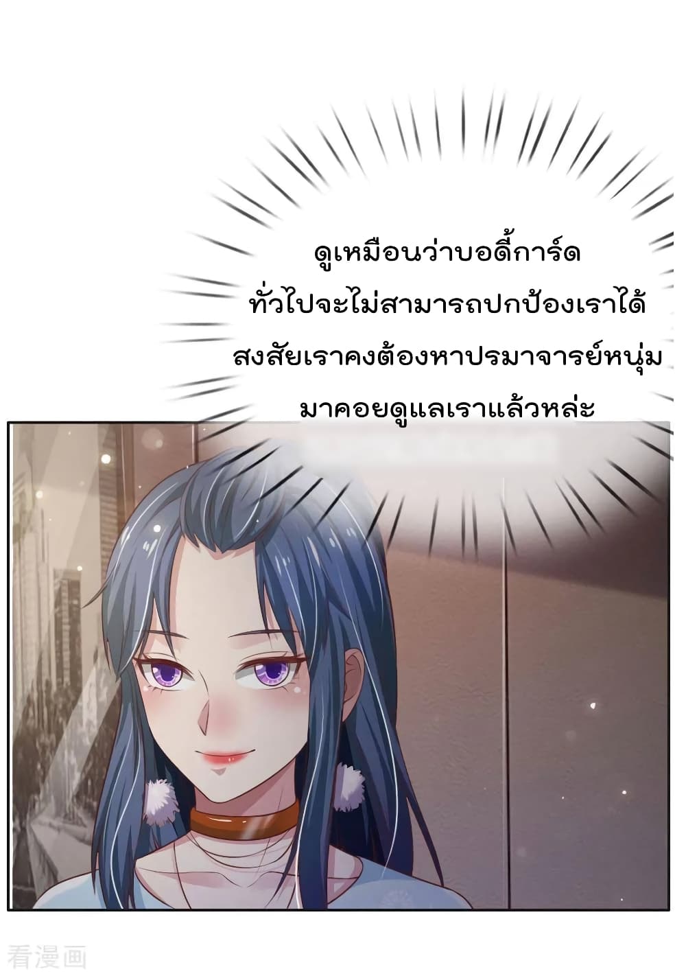 à¸­à¹ˆà¸²à¸™ Iâ€™m the Great Immortal