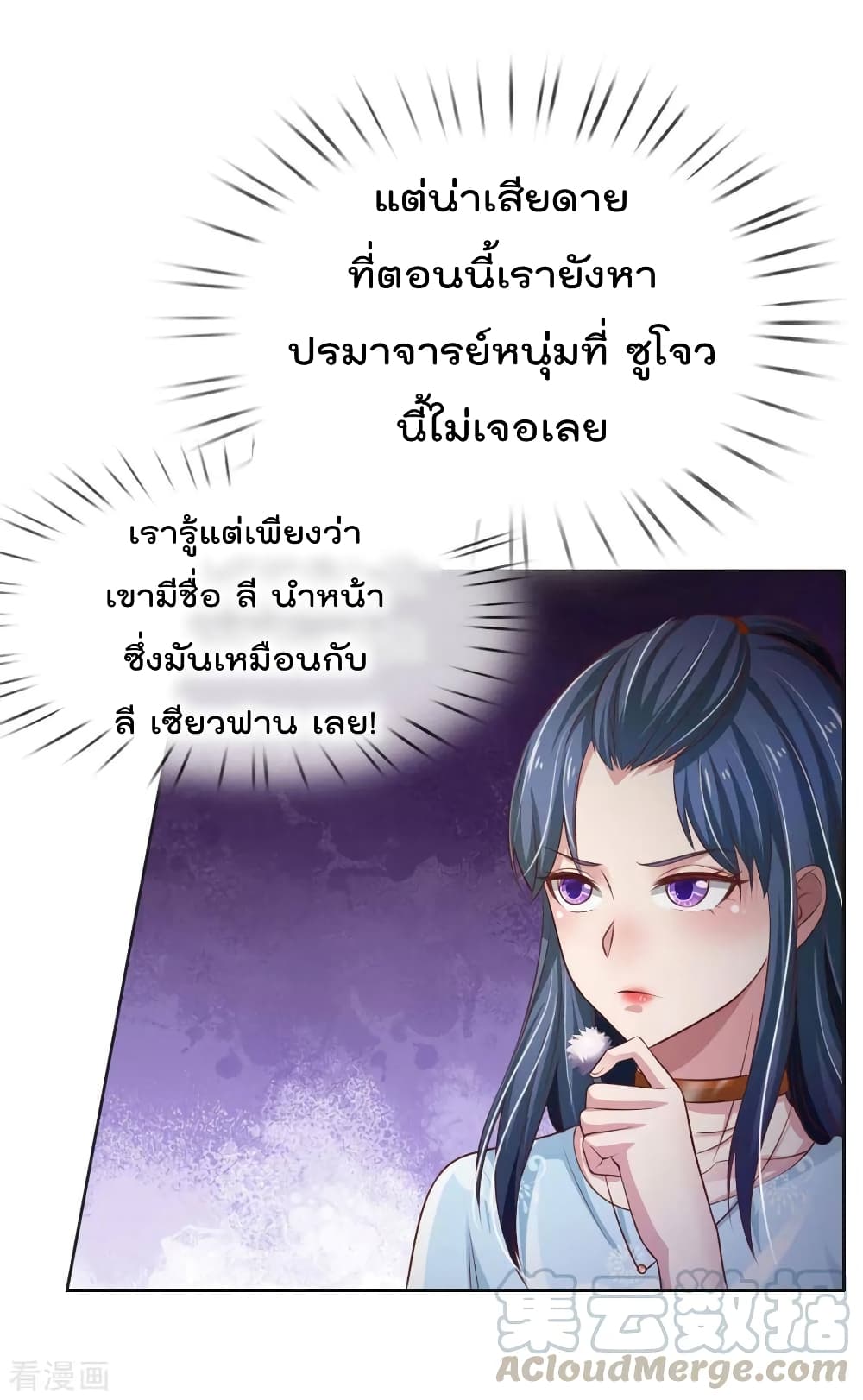 à¸­à¹ˆà¸²à¸™ Iâ€™m the Great Immortal