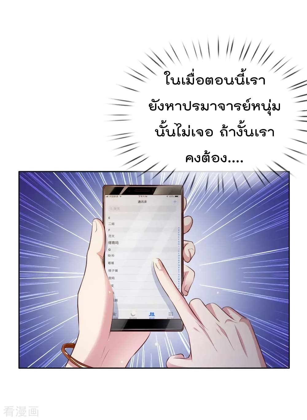 à¸­à¹ˆà¸²à¸™ Iâ€™m the Great Immortal