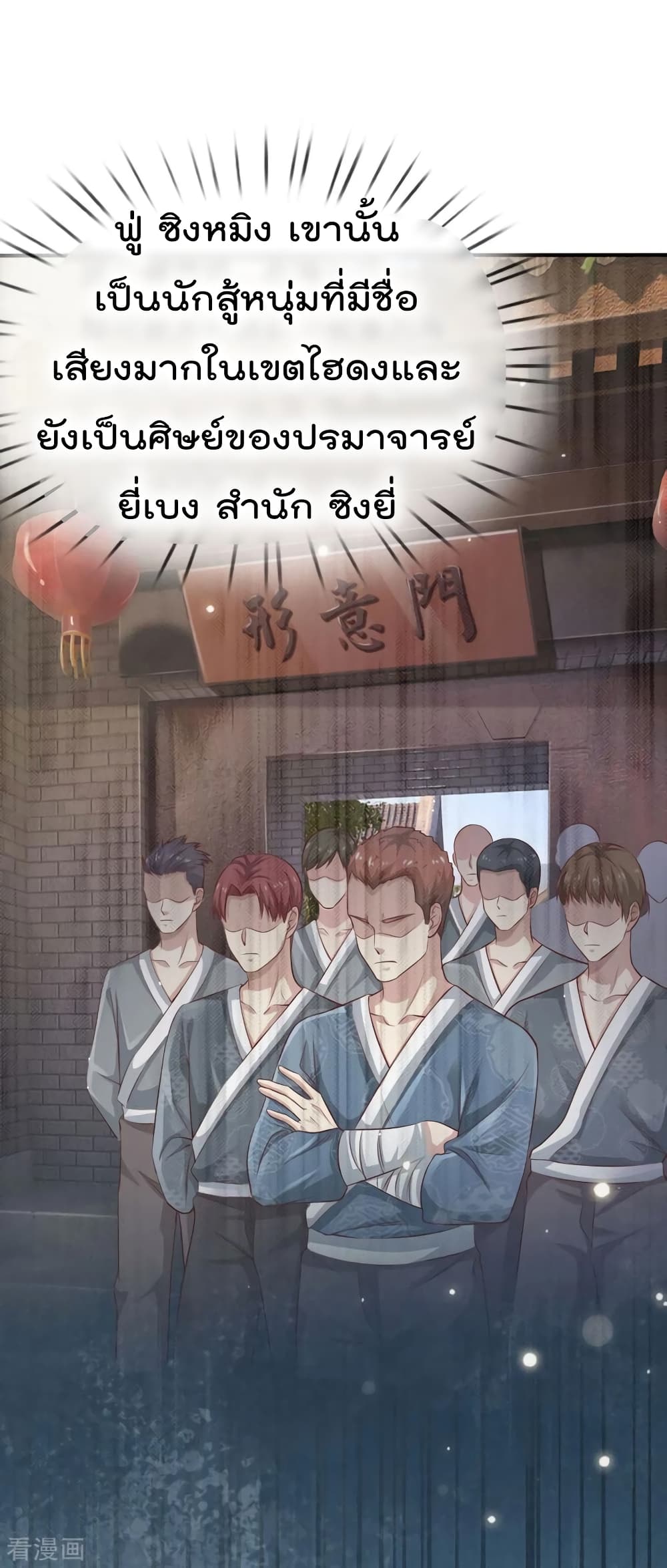 à¸­à¹ˆà¸²à¸™ Iâ€™m the Great Immortal