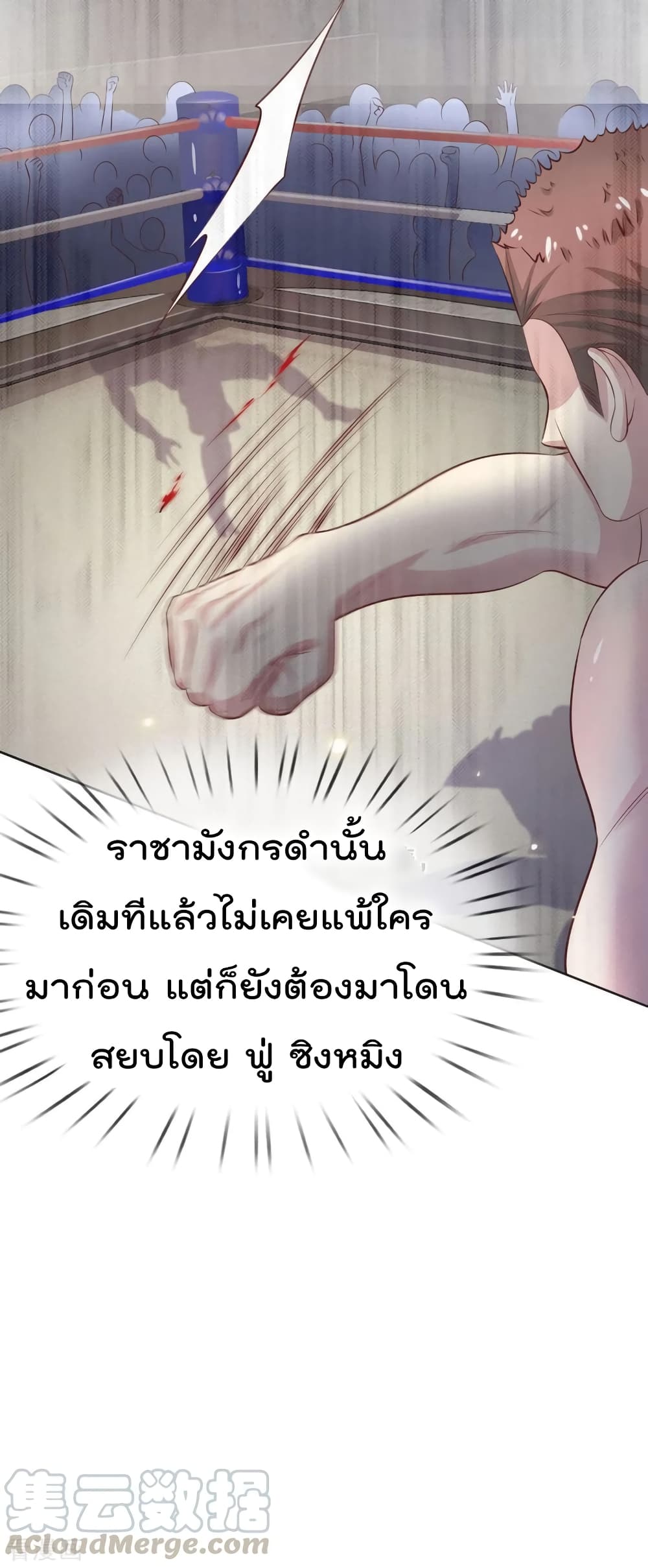 à¸­à¹ˆà¸²à¸™ Iâ€™m the Great Immortal