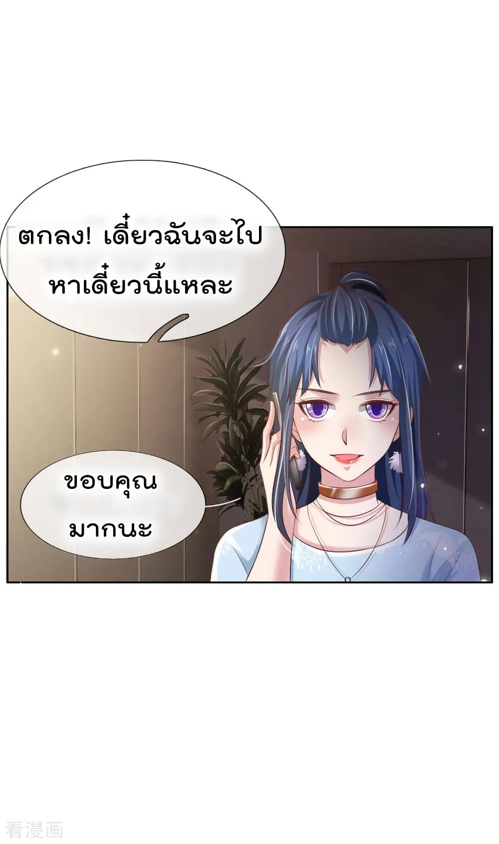 à¸­à¹ˆà¸²à¸™ Iâ€™m the Great Immortal
