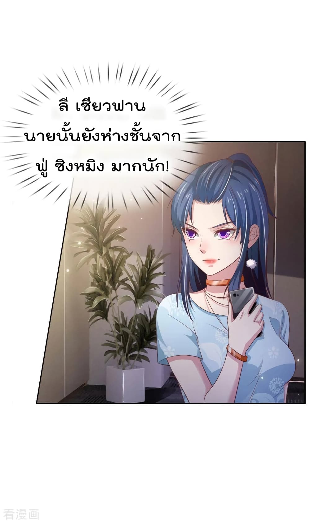 à¸­à¹ˆà¸²à¸™ Iâ€™m the Great Immortal