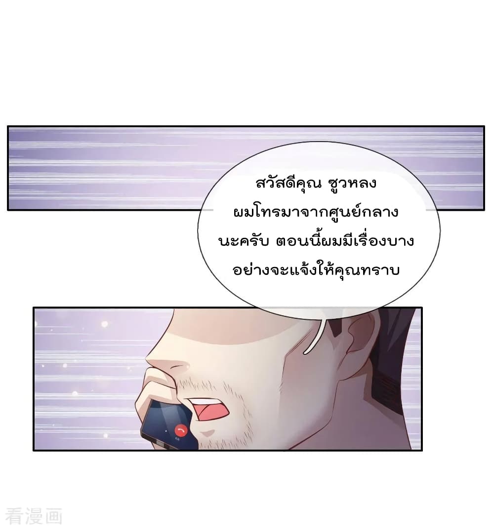 à¸­à¹ˆà¸²à¸™ Iâ€™m the Great Immortal