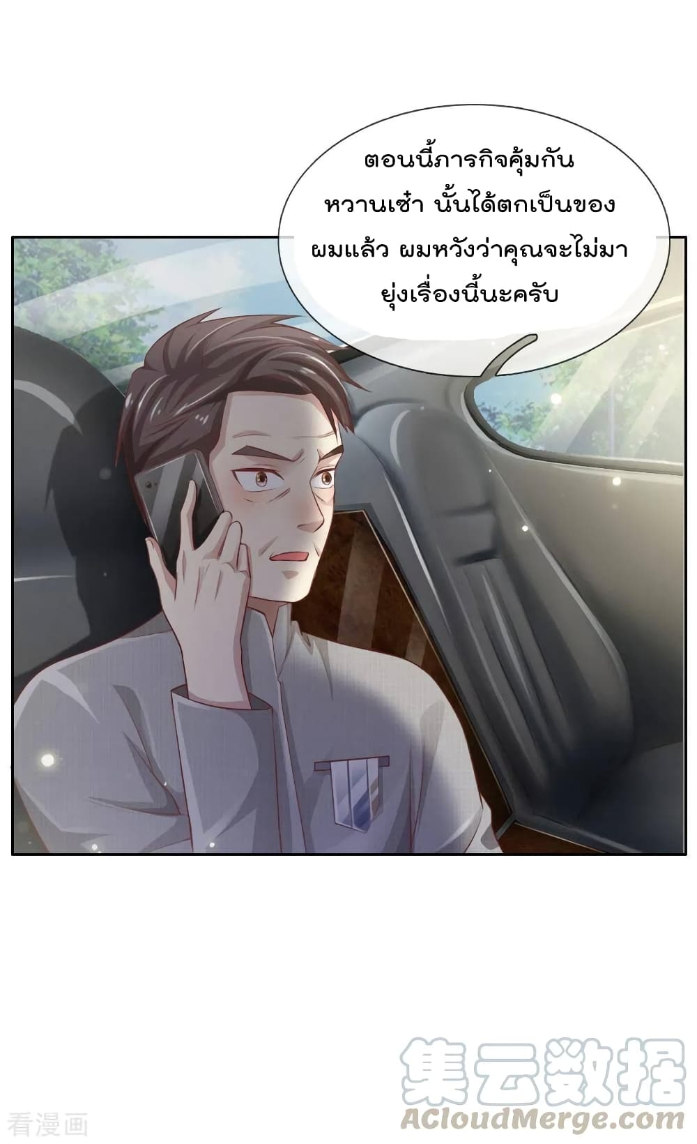 à¸­à¹ˆà¸²à¸™ Iâ€™m the Great Immortal