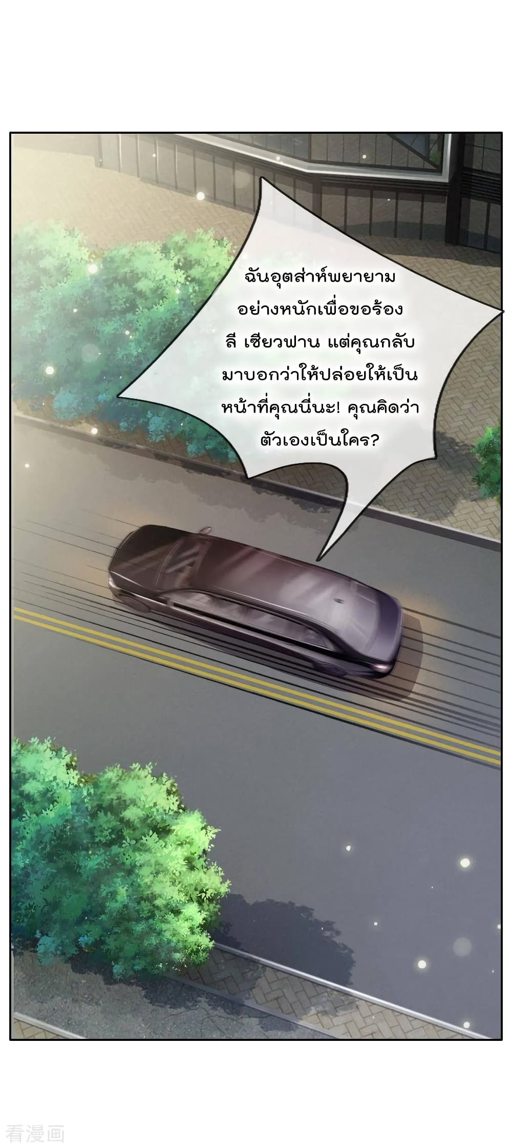 à¸­à¹ˆà¸²à¸™ Iâ€™m the Great Immortal