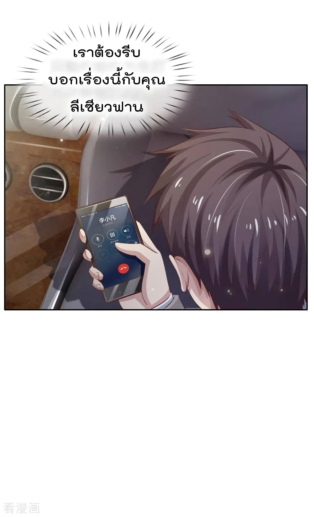 à¸­à¹ˆà¸²à¸™ Iâ€™m the Great Immortal