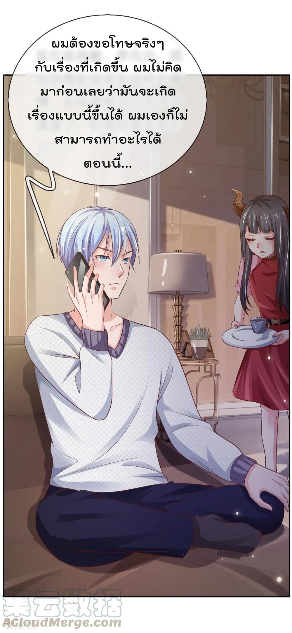 à¸­à¹ˆà¸²à¸™ Iâ€™m the Great Immortal