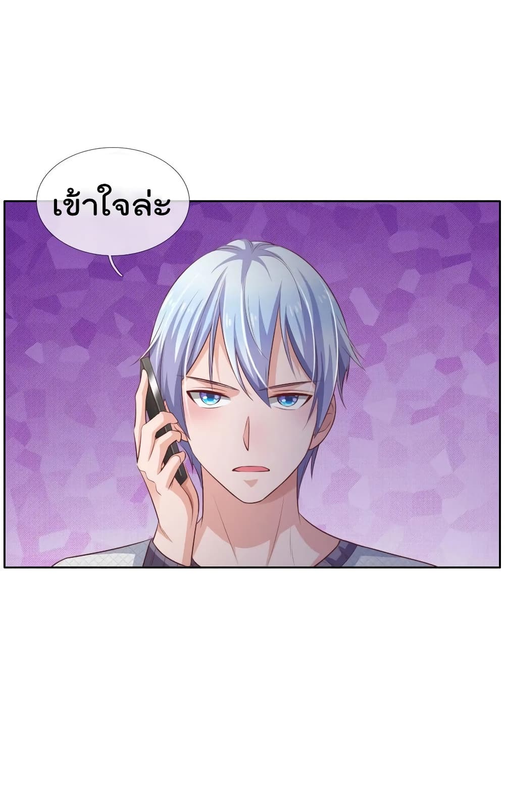 à¸­à¹ˆà¸²à¸™ Iâ€™m the Great Immortal