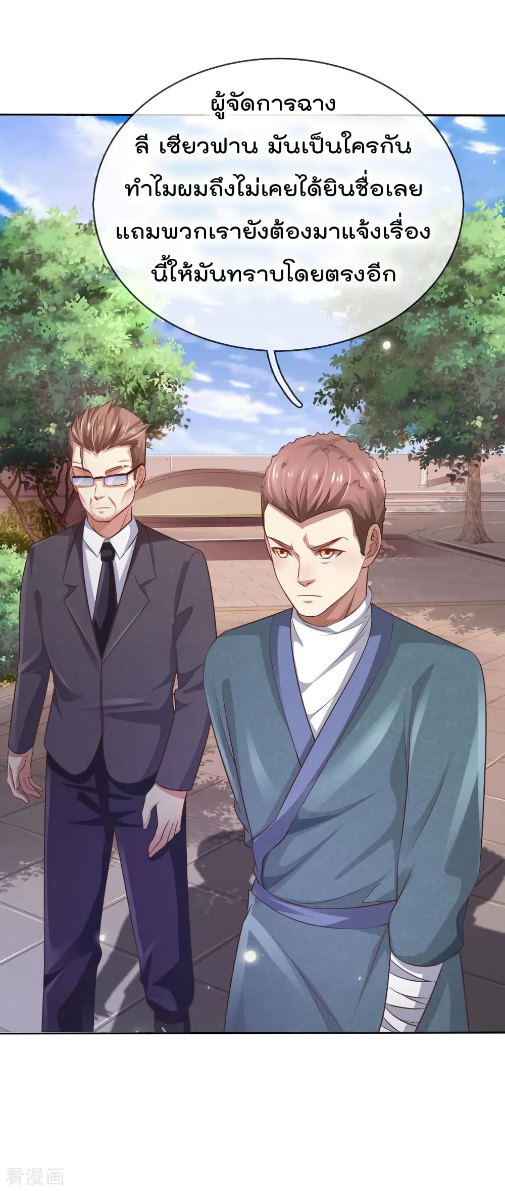 à¸­à¹ˆà¸²à¸™ Iâ€™m the Great Immortal