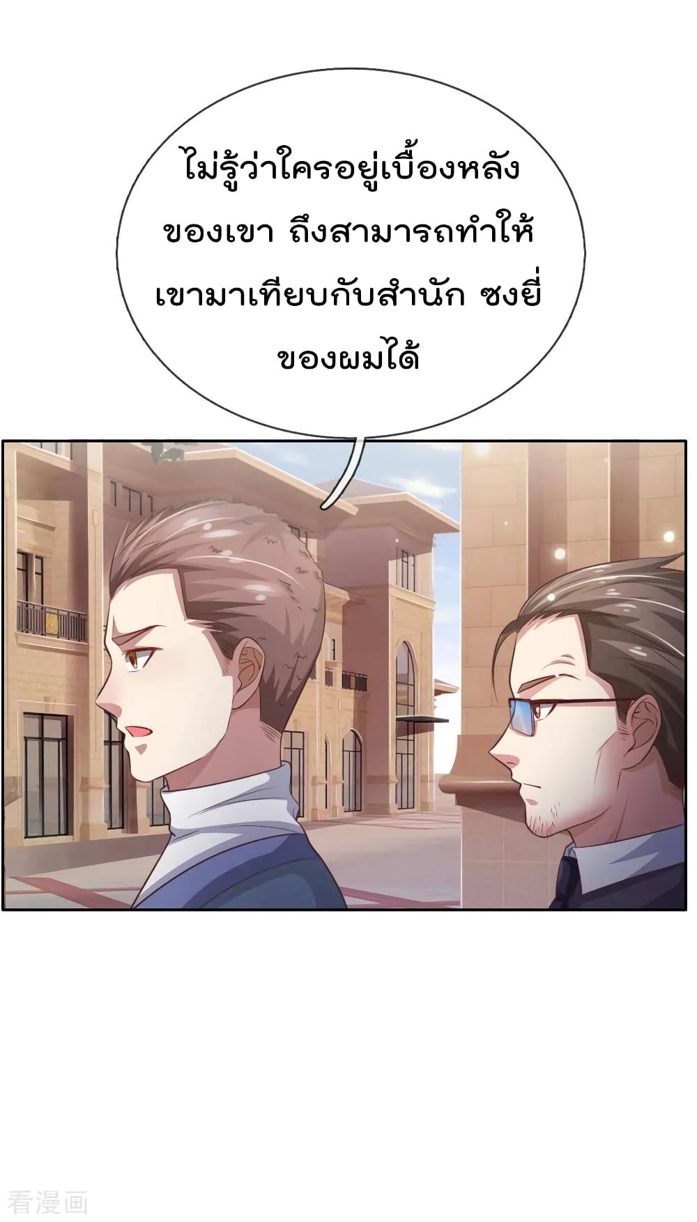 à¸­à¹ˆà¸²à¸™ Iâ€™m the Great Immortal