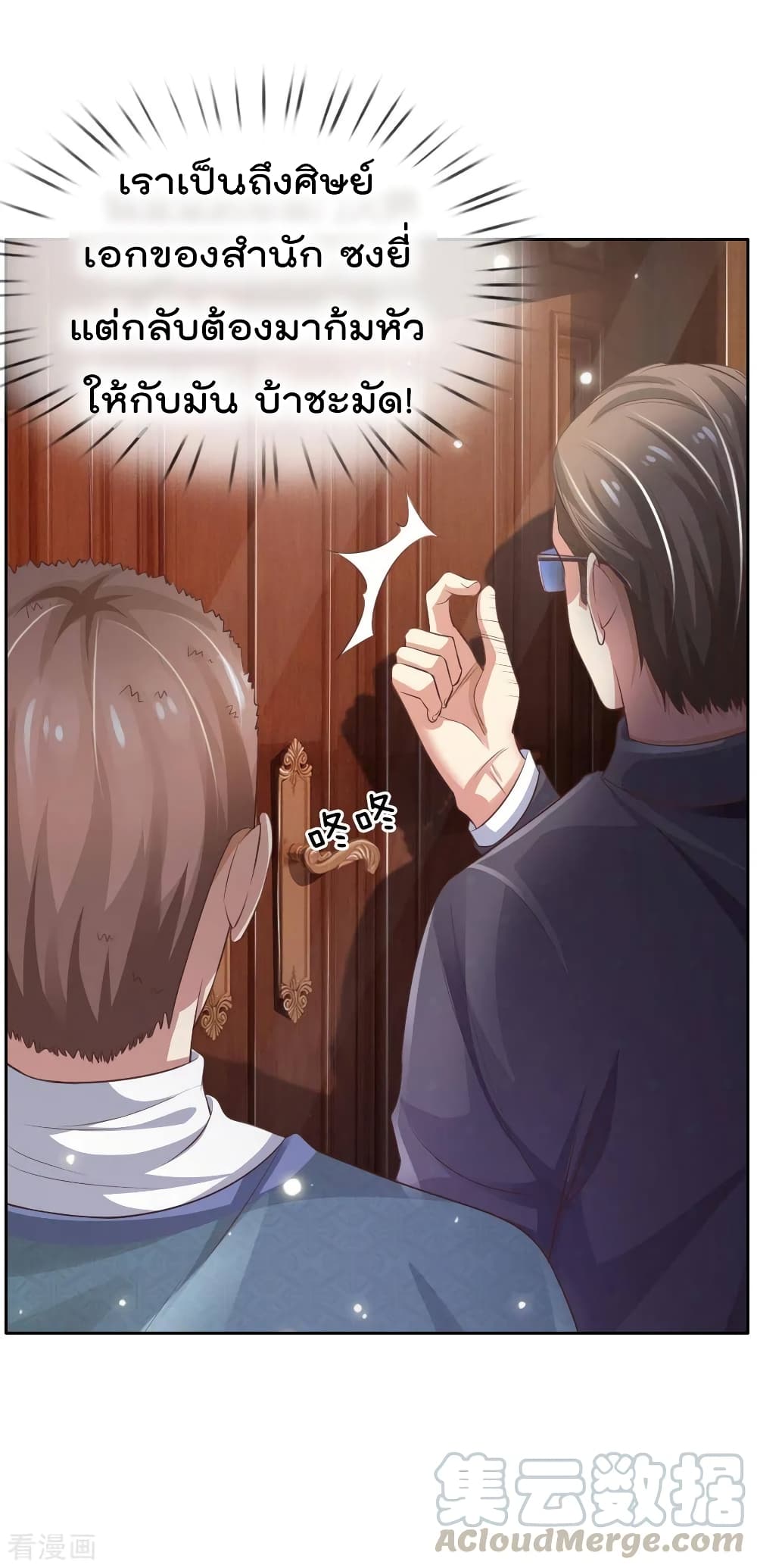 à¸­à¹ˆà¸²à¸™ Iâ€™m the Great Immortal