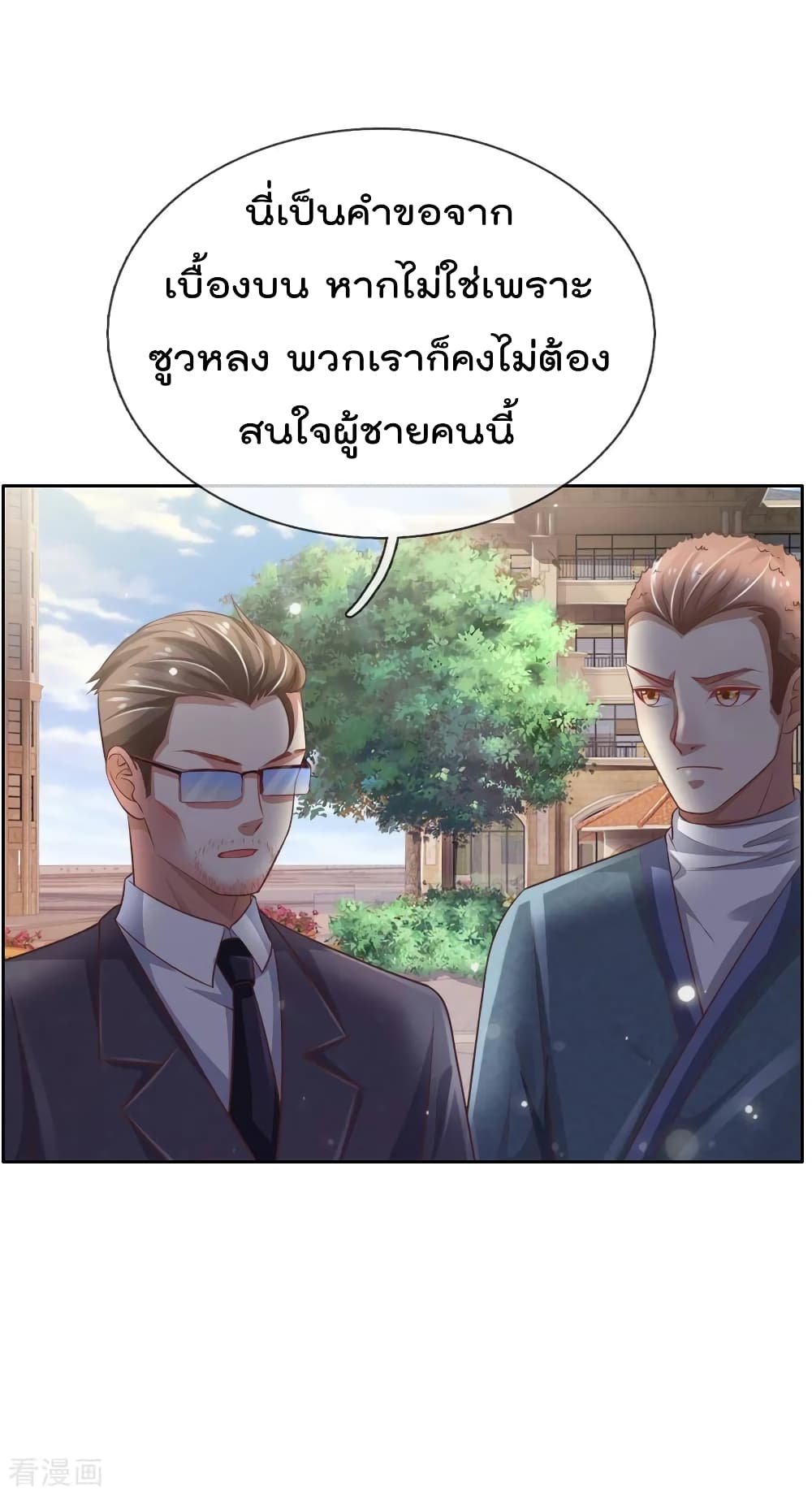 à¸­à¹ˆà¸²à¸™ Iâ€™m the Great Immortal
