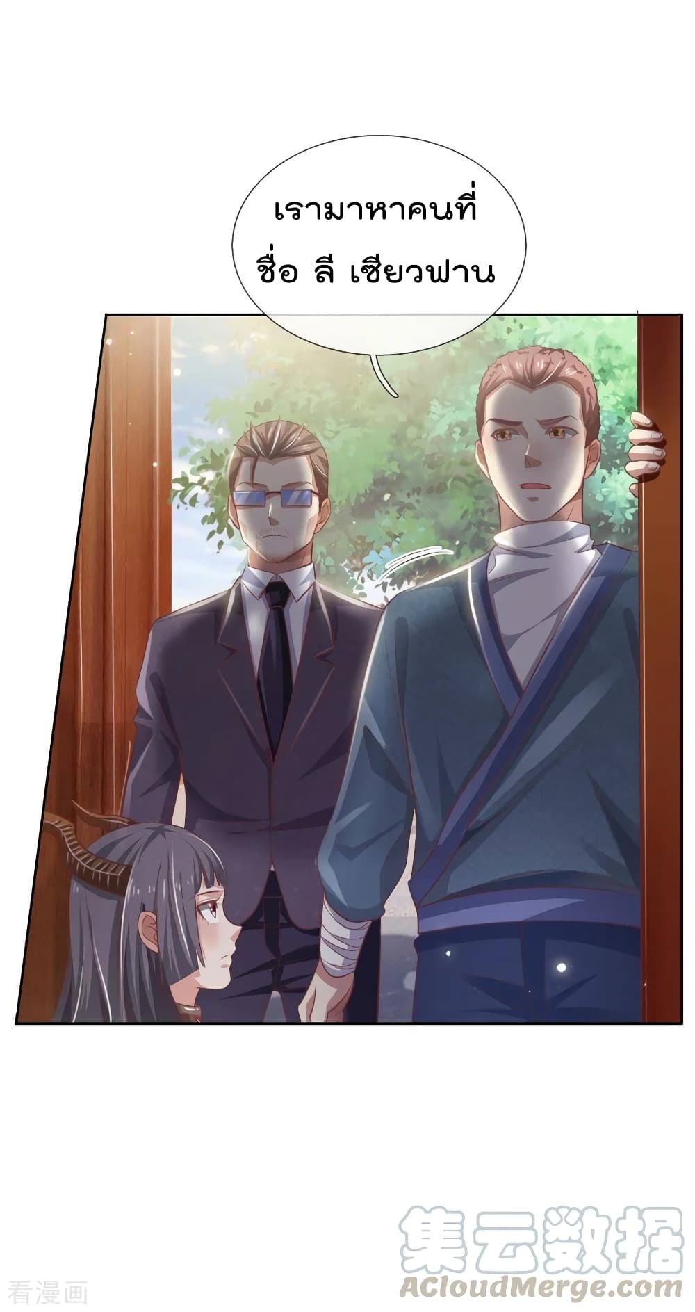 à¸­à¹ˆà¸²à¸™ Iâ€™m the Great Immortal