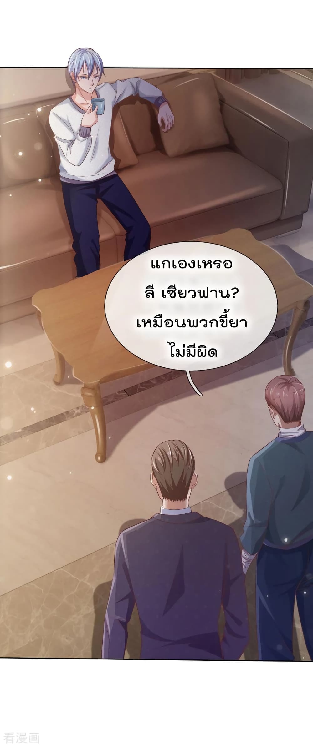à¸­à¹ˆà¸²à¸™ Iâ€™m the Great Immortal