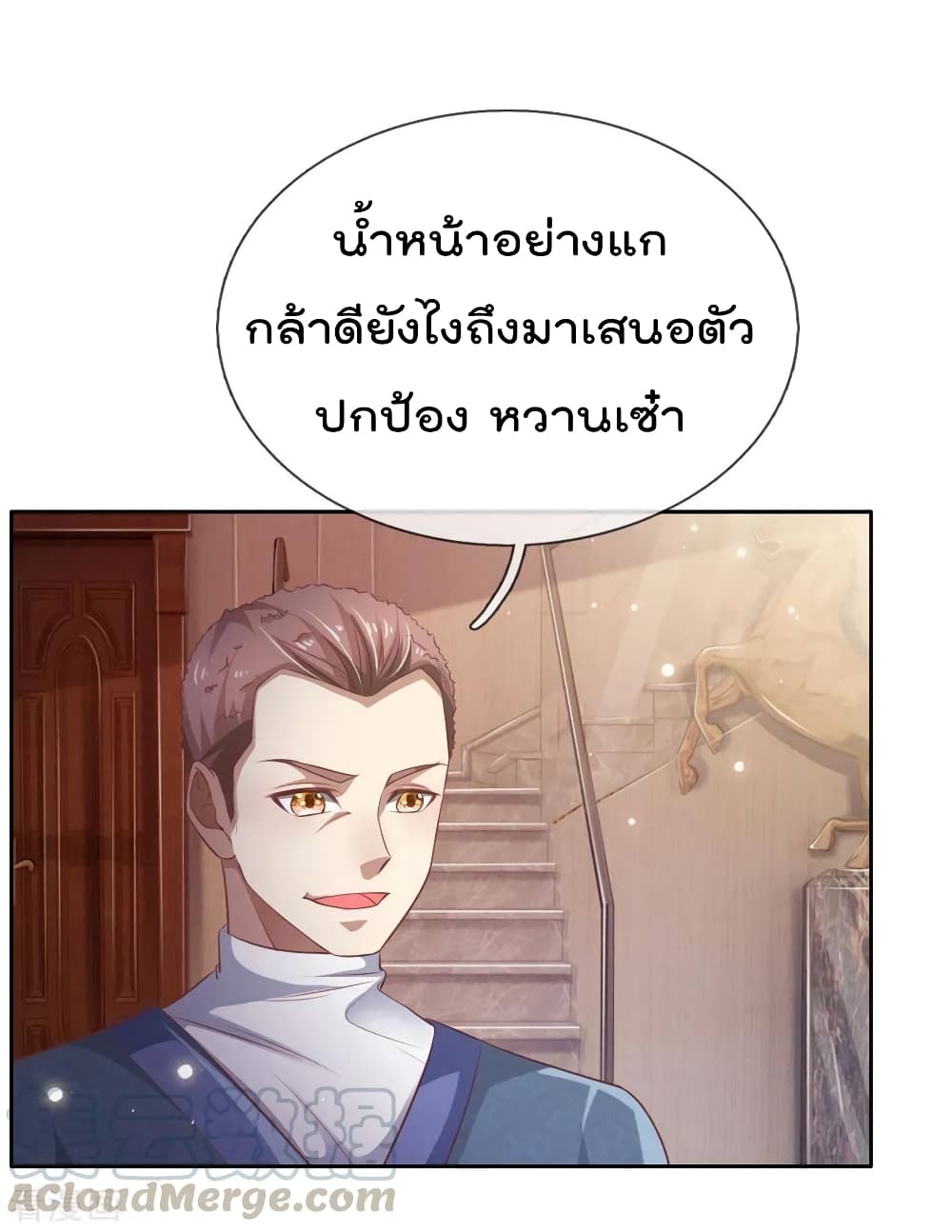 à¸­à¹ˆà¸²à¸™ Iâ€™m the Great Immortal