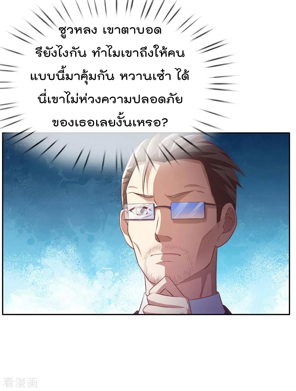 à¸­à¹ˆà¸²à¸™ Iâ€™m the Great Immortal
