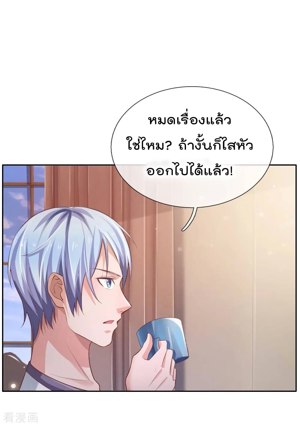 à¸­à¹ˆà¸²à¸™ Iâ€™m the Great Immortal