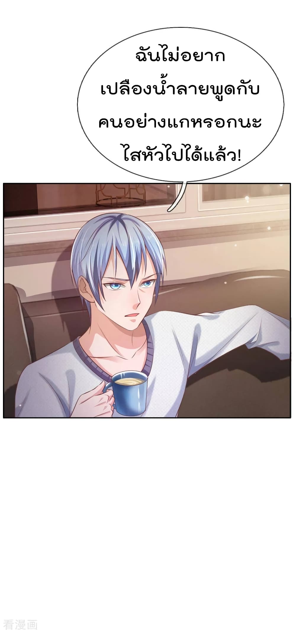 à¸­à¹ˆà¸²à¸™ Iâ€™m the Great Immortal