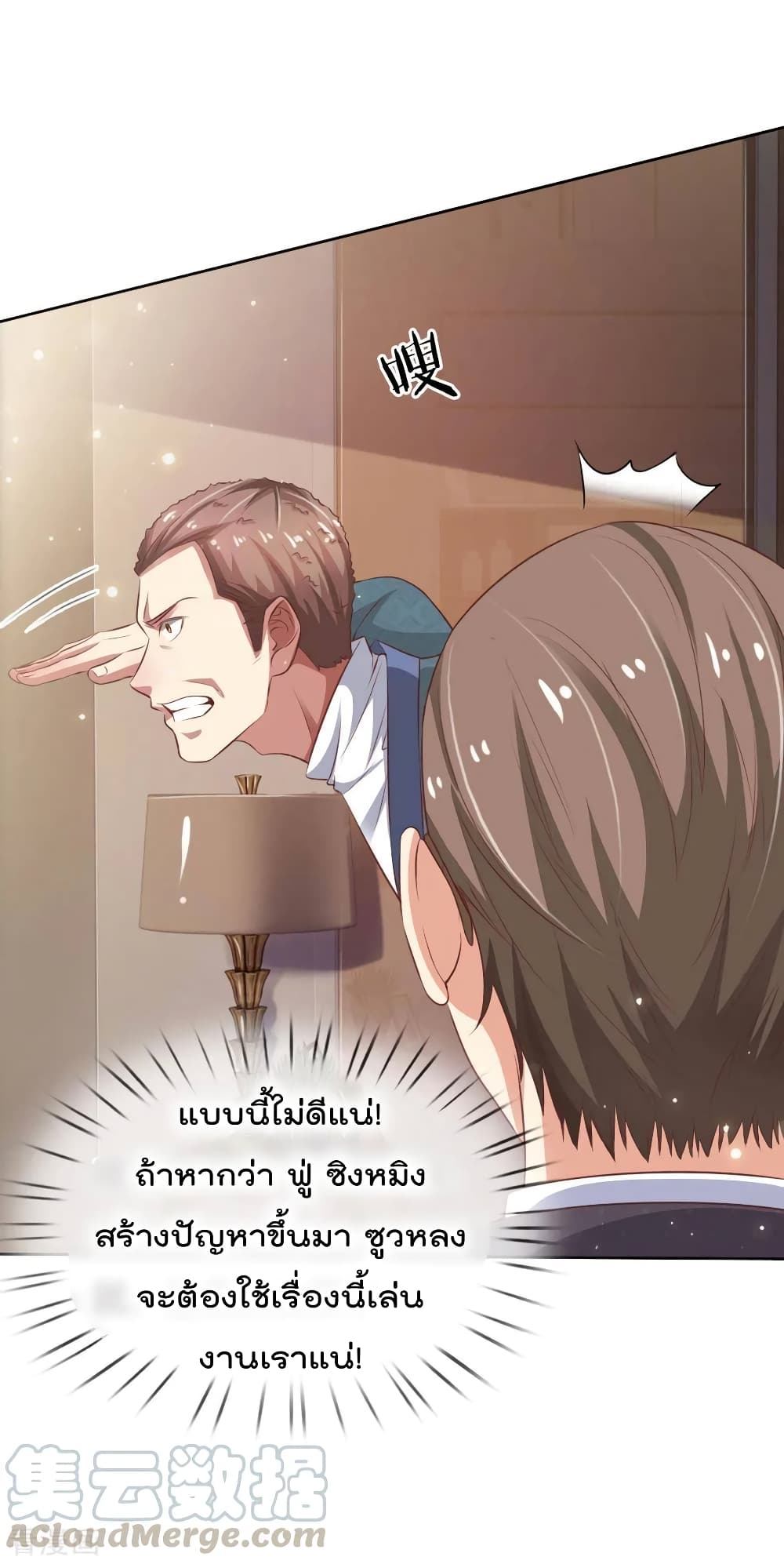 à¸­à¹ˆà¸²à¸™ Iâ€™m the Great Immortal