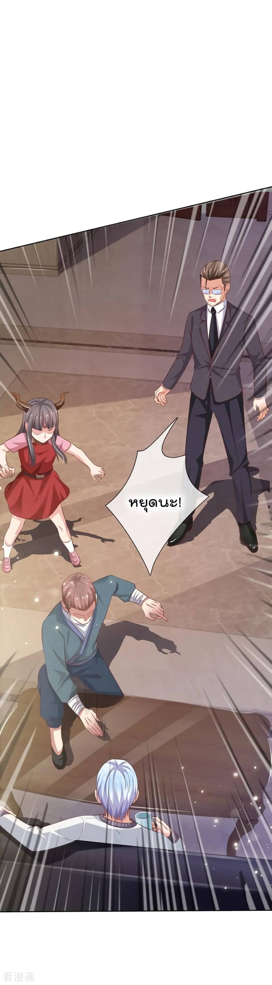 à¸­à¹ˆà¸²à¸™ Iâ€™m the Great Immortal