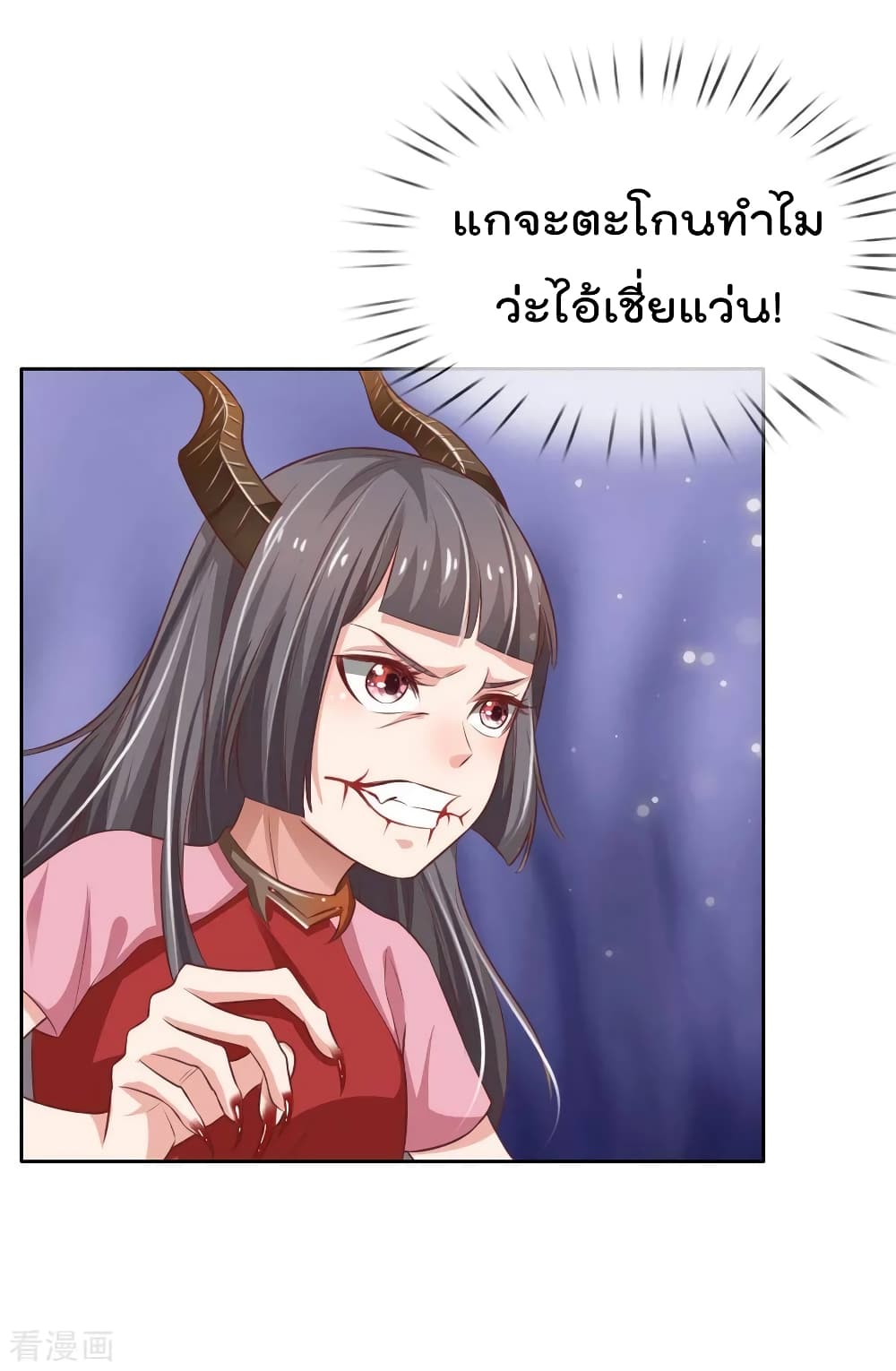 à¸­à¹ˆà¸²à¸™ Iâ€™m the Great Immortal