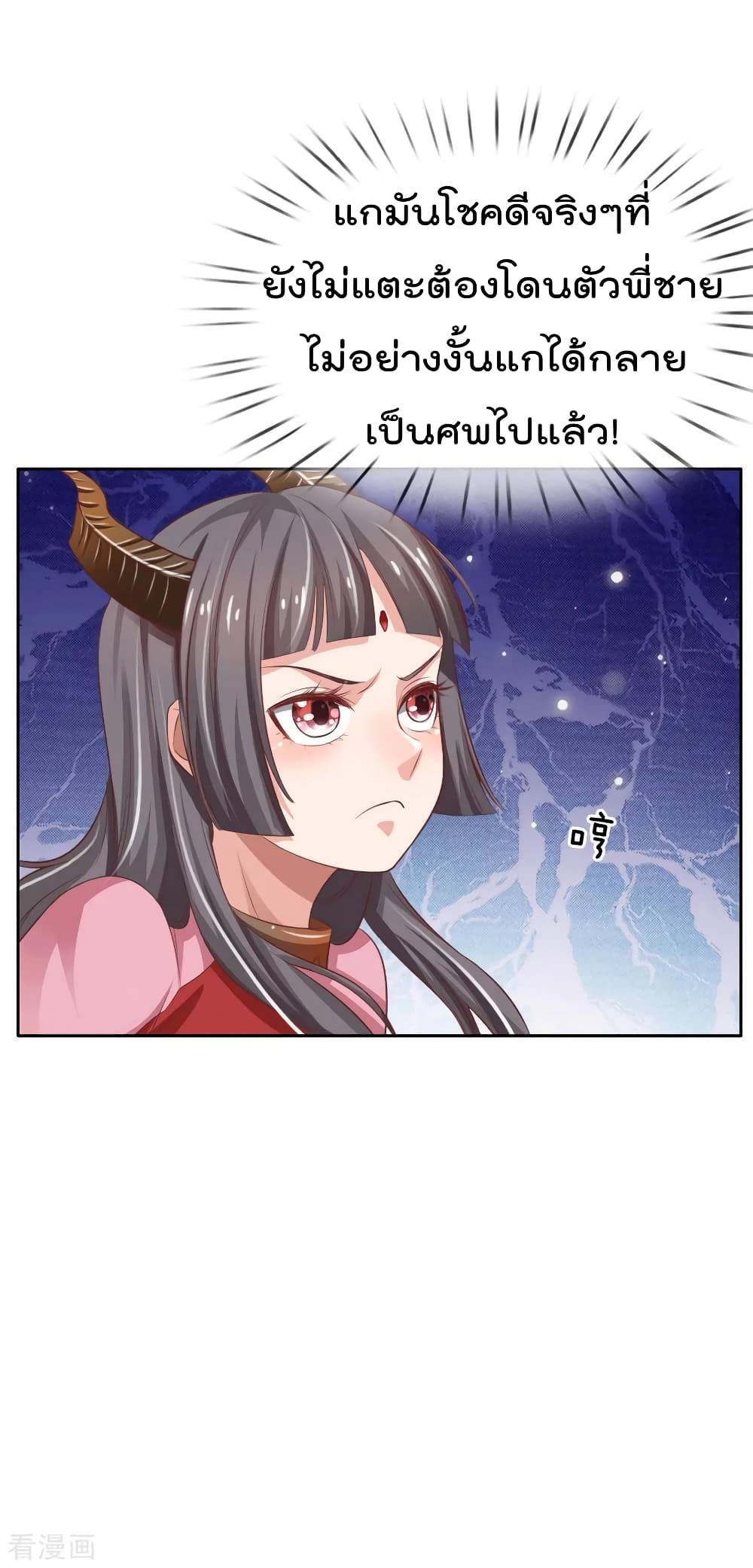 à¸­à¹ˆà¸²à¸™ Iâ€™m the Great Immortal