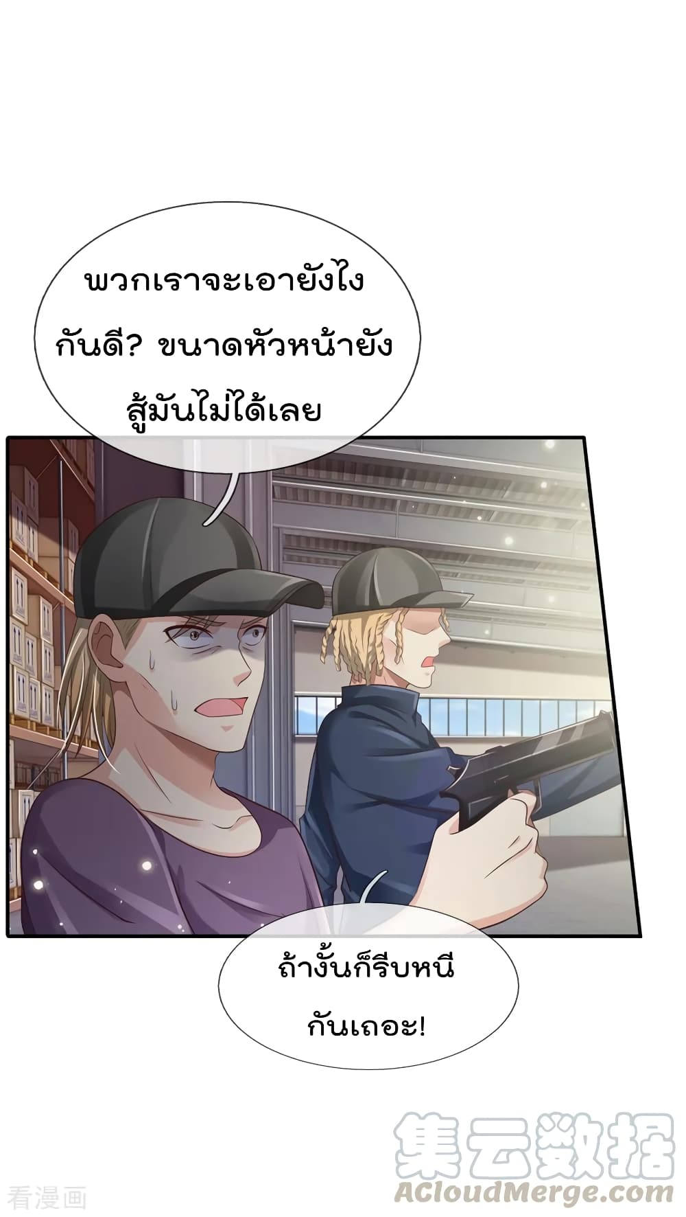 à¸­à¹ˆà¸²à¸™ Iâ€™m the Great Immortal