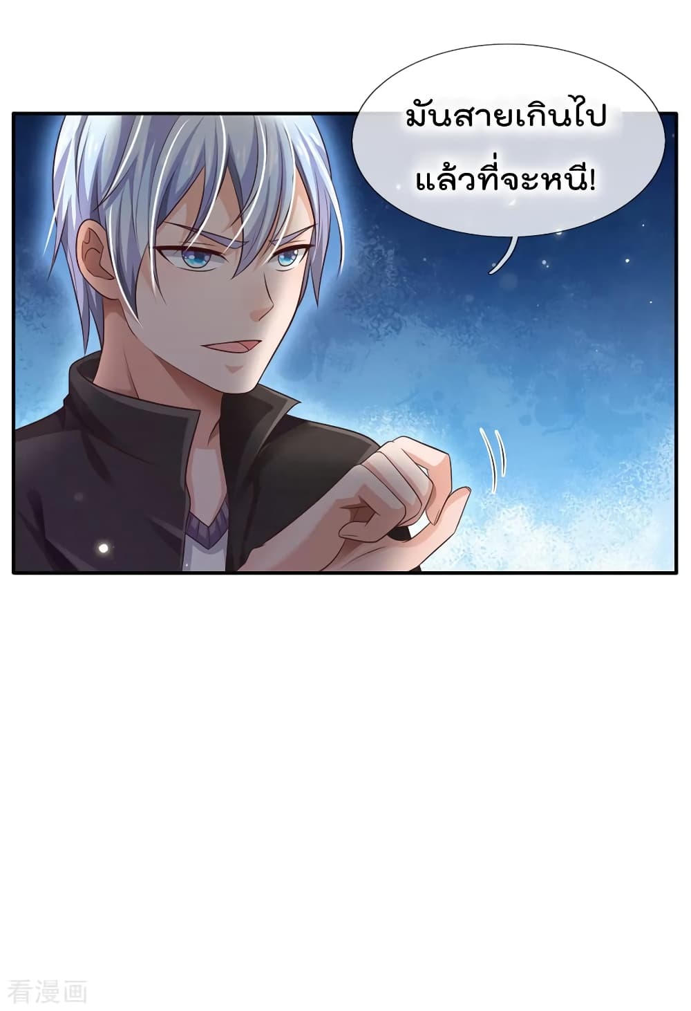 à¸­à¹ˆà¸²à¸™ Iâ€™m the Great Immortal