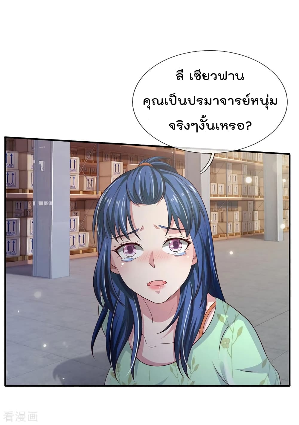 à¸­à¹ˆà¸²à¸™ Iâ€™m the Great Immortal
