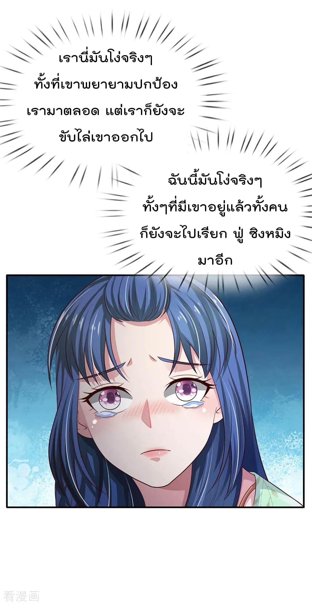 à¸­à¹ˆà¸²à¸™ Iâ€™m the Great Immortal