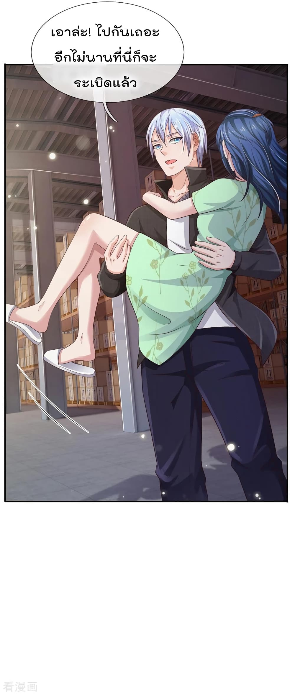 à¸­à¹ˆà¸²à¸™ Iâ€™m the Great Immortal