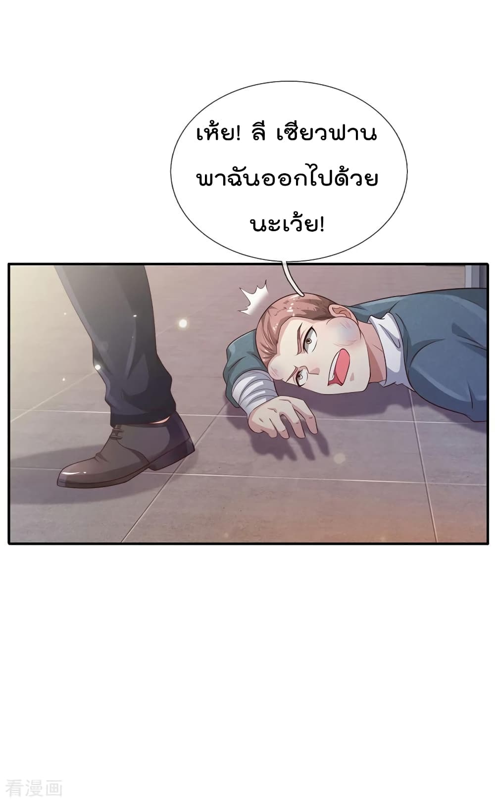 à¸­à¹ˆà¸²à¸™ Iâ€™m the Great Immortal