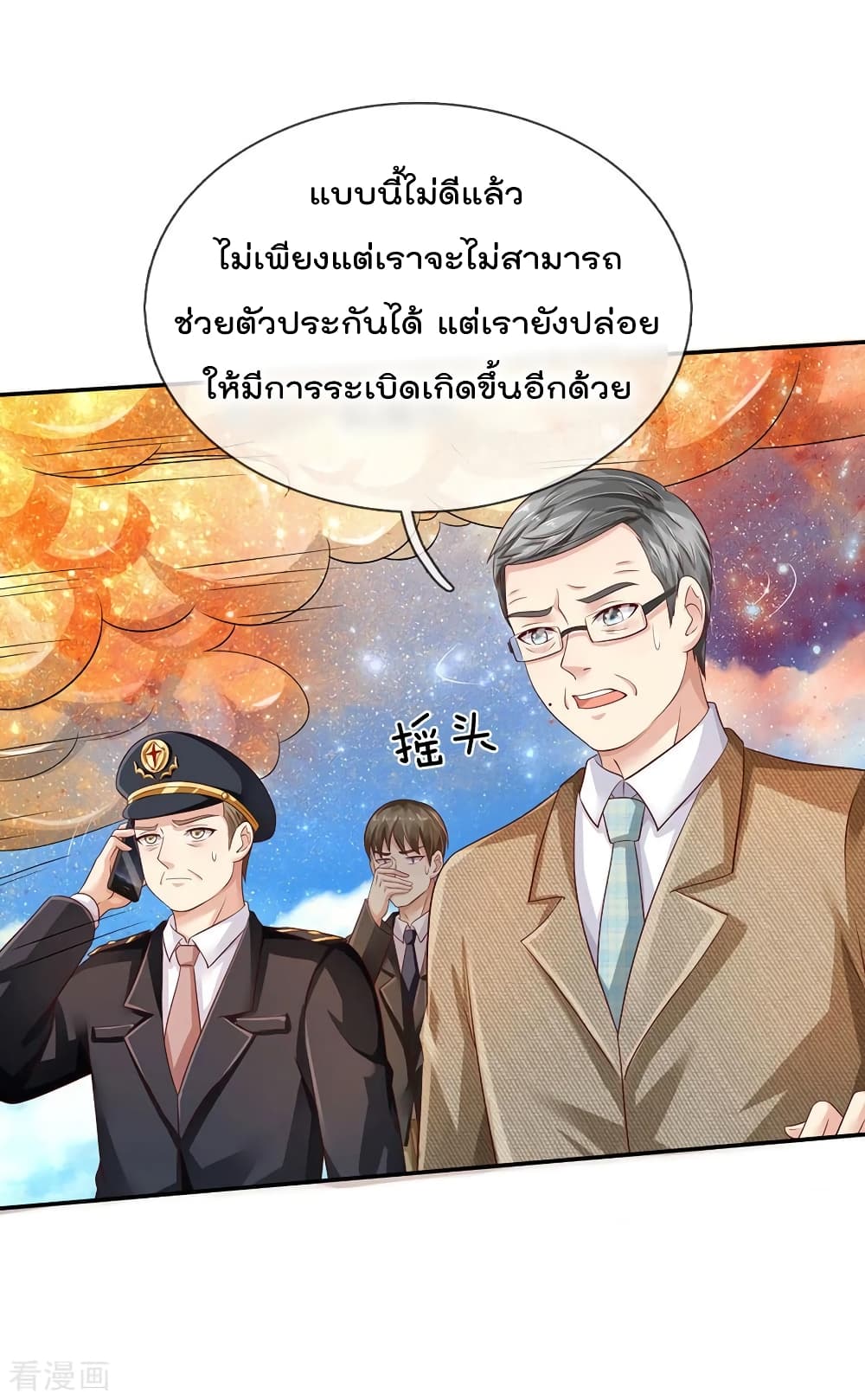 à¸­à¹ˆà¸²à¸™ Iâ€™m the Great Immortal