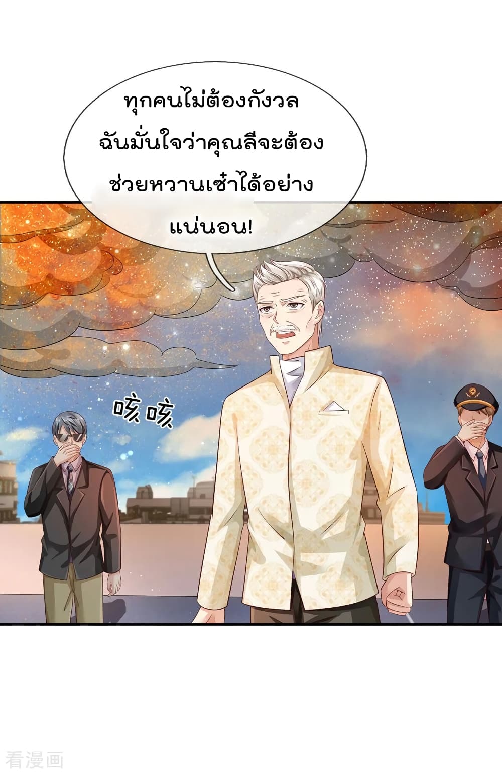 à¸­à¹ˆà¸²à¸™ Iâ€™m the Great Immortal